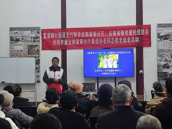 市红会心理健康和急救培训4