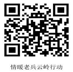 退役军人事务局