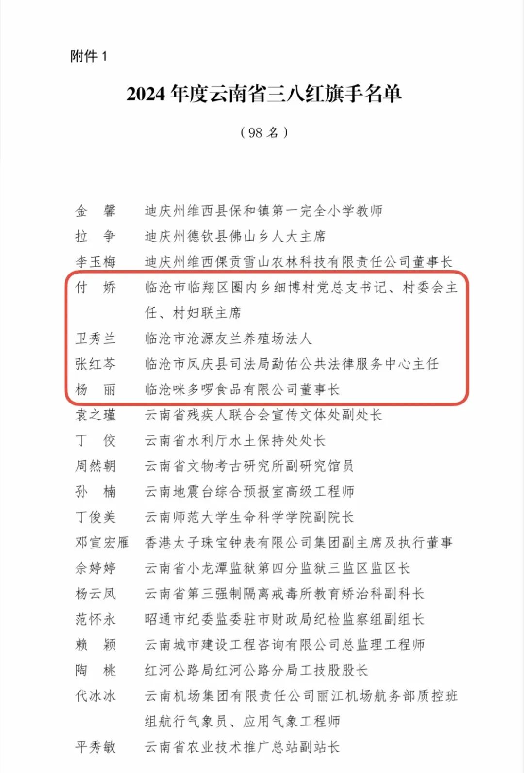 微信图片_20250301071200.png