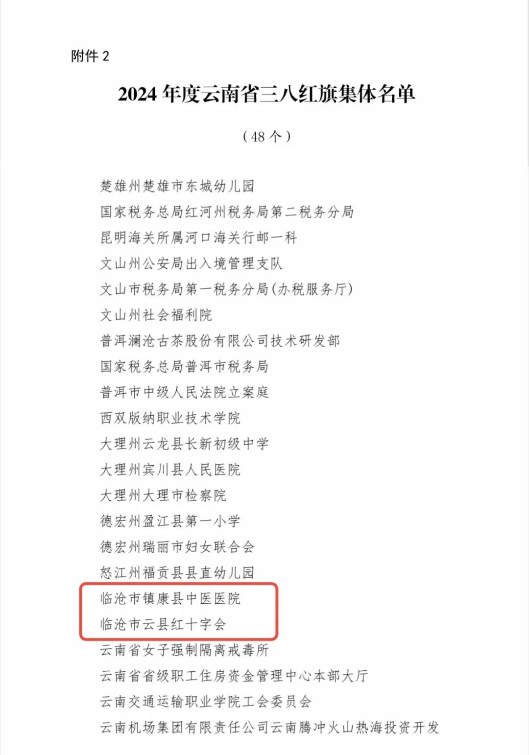 微信图片_20250301071343.png