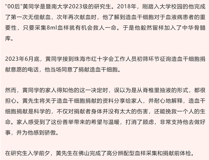 献血9