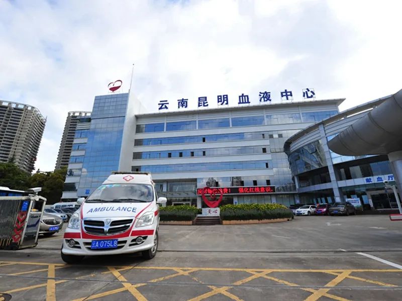 云南昆明血液中心-科光路39号.JPG 图片