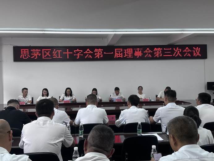 理事会
