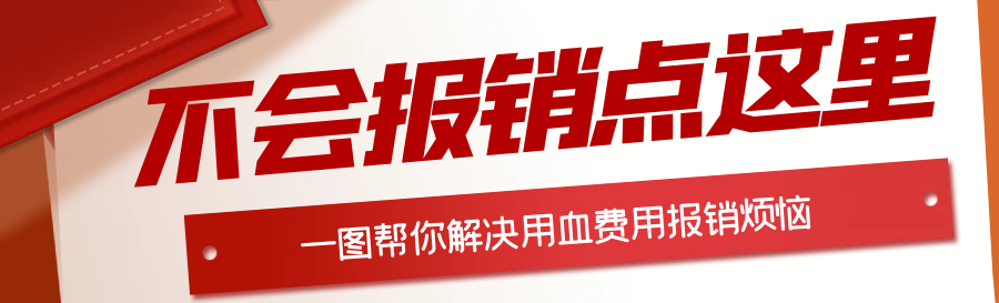 图怪兽_红十字献血红色卡通公众号封面_2.png 图怪兽_红十字献血红色卡通公众号封面_2.png