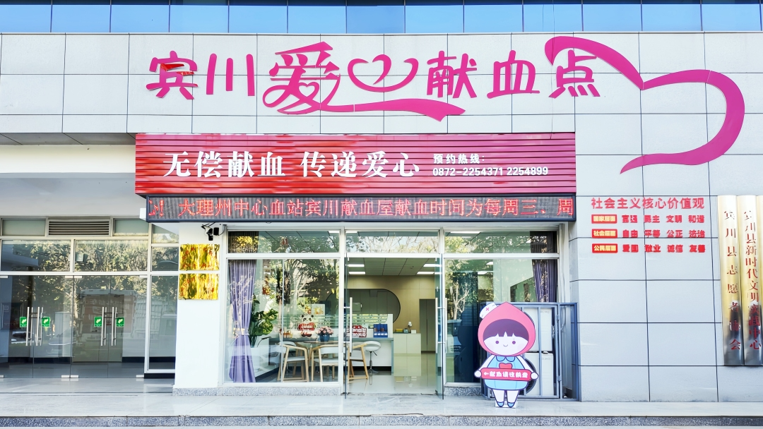 M03 献血点正面近景照片_副本.jpg M03 献血点正面近景照片_副本.jpg