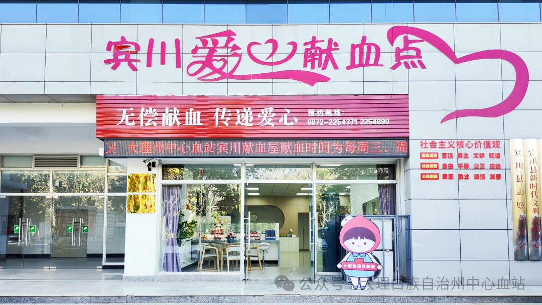 M03 献血点正面近景照片_副本.jpg M03 献血点正面近景照片_副本.jpg