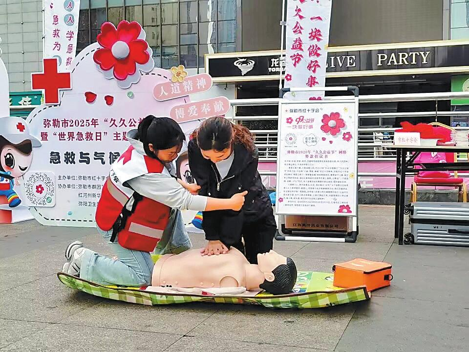 弥勒市红十字会工作人员（左）进行应急救护培训。施星宇 摄
